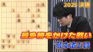 【決勝＆最多勝争い】ABEMAトーナメント2024 | 本戦#21 本戦トーナメント 決勝戦 チーム永瀬 vs チーム稲葉