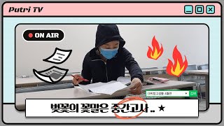 DCU 탐구생활 🏫 #중간고사편 ｜대구가톨릭대학교