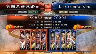 【三国志大戦4】詩聖大水計vs赤壁天啓