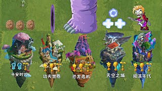 PVZ: Special subtitle hints in the mysterious world [Commentary Xiaokang]