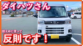 【新型アトレー】一般道路　走行レビューしてみた