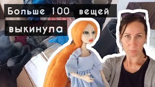 Избавляюсь От Хлама / Мотивация / Кофе с ...