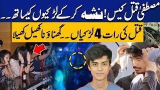 Mustafa Amir Case: 4 Girls Involved on the Night? - A Horrific Game Played | Capital TV