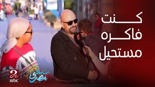 صباحك مصري| حلم كنت فاكره مستحيل واتحقق في 2024