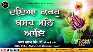New Shabad Gurbani Kirtan 2024 - Daya Karo Vaso Man Aaye - Bhai Preetam Singh Ji | Fateh Records