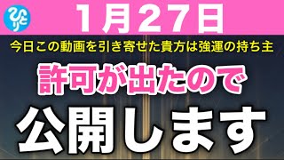 【斎藤一人】※超速報※今、公開します※時期が来たのでいま、公開します！大切な「定め」のお話です！