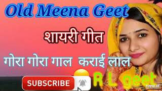 Love song old meena geet by Raju meena r l Meena geet