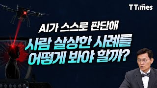 “폐쇄형의 애플 AI에이전트가 우위를 점할 것이다” (김명주 서울여대 교수)