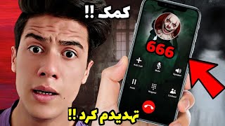 زنگ زدم به اتاق فراماسون!! 😱❌ هرگز با این شماره ها تماس نگیرید 😱🔞