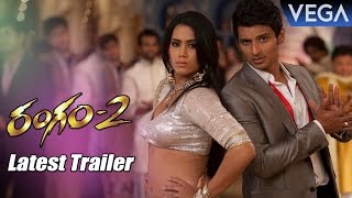 Rangam 2 Latest Trailer || Jiiva, Thulasi Nair || Latest Telugu Movie Trailers 2016