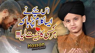 Heart Touching Kid Super Hit Kallam | Tumba jindari da sada nahi bajdiya rehna | Hassan Imran Qadri