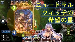 【プレイ解説付き】ニュートラルオズウィッチの戦い方　ルナルの魔術師・プリスを生かせ