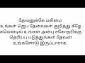 கணவருக்காக ஜெபம் prayer for husband in tamil