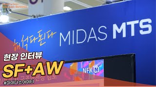 [SFAW2022] A look at the smart factory and automation industry exhibition site _ MIDAS IT