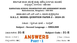 SSLC ENGLISH MODEL QUESTION PAPER 2 2025 | 10th ENGLISH MODEL QUESTION PAPER WITH ANSWERS | PART 1 |