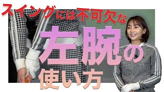 【基礎編】あなたの構え方、飛距離はどう？【大堀貴子】