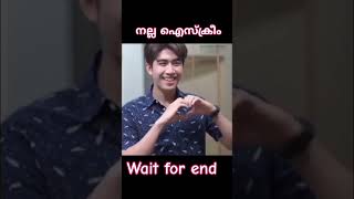 നല്ല ഐസ്ക്രീം|ve world|malayalam explantion |#shorts #video #funny #malayalam