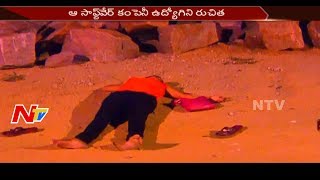 సాఫ్ట్‌వేర్ కంపెనీ లో దారుణం || ఎవరు చేసారు? ఎందుకు చేసారు? || Aparadhi 01