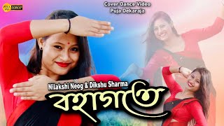 বহাগতে / Bohagote // Nilakshi Neog \u0026 Dikshu Sharma // cover dance video puja dekaraja/Assamese song