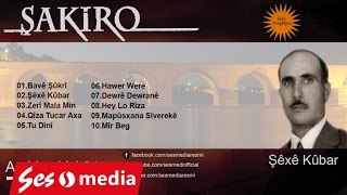 Şakiro - Dewre Dewrane