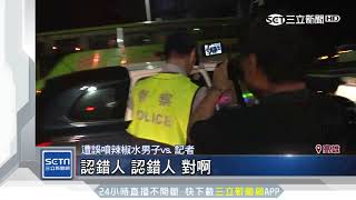 行車糾紛競逐　當街砸車互毆辯：認錯人｜三立新聞台