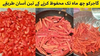 3 Easy Ways to Store & Freeze Carrots for 6 Months | Ramzan 2025 k liy gajar ko freeze & store kry