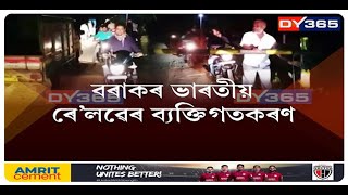 বৰাকত চৰকাৰ নহয়... স্থানীয়ভাৱেই ব্যক্তিগত হ’ল ৰে’লৱে!