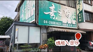 台中。大甲【 素之香 】人氣餐廳Ｘ美食推薦