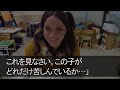 【スカッとする話】夫を奪い妊娠した姉と喜ぶ両親...母「不妊娘は一生関わるなｗ」翌年、絶縁した家族が掌返し「姉が病気！輸血してｗ」私（関わらない約束だし...）→約束通り関わらなかった結果w 修羅場】