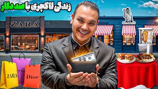 با ۱۰۰ دلار ترکیه رو شخم زدیم😎