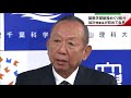 加計孝太郎理事長が初の会見　総理との面会「記憶にも記録にもない」