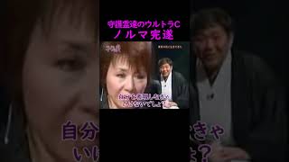 【オーラの泉】ノルマ完遂【奈美悦子】 #美輪明宏 #江原啓之 #切り抜き #おすすめ #shorts #trending #開運 #人生 #不思議 #感動する話 #占い #霊視  #名言 #泣ける話