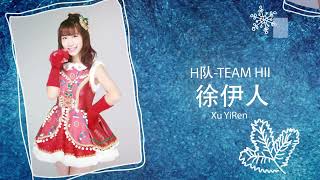 SNH48 新年的钟声 感谢大家一路相伴！