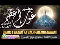 Huzoor Ghaus E A'azam Ka Bachpan Aur Jawani |Jumu'ah Bayan |Mufti Sajid Ali Misbahi|JRM KURLA