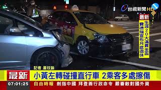 小黃左轉碰撞直行車 2乘客多處擦傷