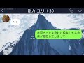 【line】俺の嫁と浮気中の取引先担当者｢慰謝料とか請求するなら100億の契約は破棄だぞ｣→調子に乗っているので…