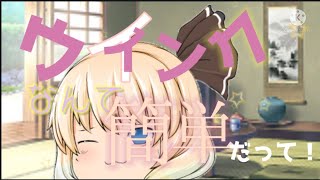 【TikTokネタ】ウインクなんて簡単だって！