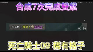 【天堂W 金桃】雙紫達成~~~~20000鑽抽獎連結已置頂