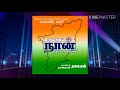 mr.i திருவாகிய நான் ஜாதி சமய குல நல்லிணக்கத்தை பின்பற்றி பிறவா வரம் பெற வழிகாட்டும் ஆசான்