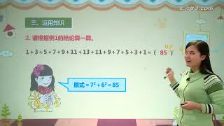 [高清新版] 小学数学六年级上册 037 数学广角 [2020年新版全国统一教材同步课]