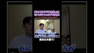 海外ARMYがミンヒジンOutタグで追い出そうとしてる！？気持ちわかるけど余計に事態がややこしくなりそう…#BTS #HYBE #NewJeans#サランピtv