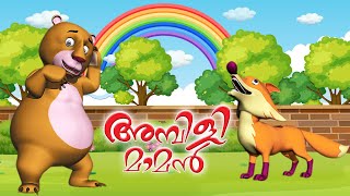 Ambilimaman  | The Bear and The Fox | Part 1| കരടിയും കുറുക്കനും | Animated Moral Stories |