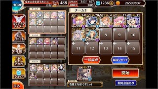 【千年戦争アイギス】神獣麒麟降臨 神級EX【初期コスト・放置】