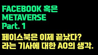 FACEBOOK [FB] - 페이스북 파트1