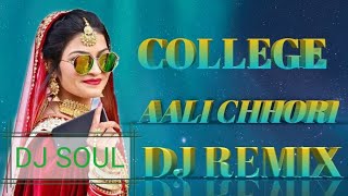 College Aali Chhori | Parul Khatri | Ashoka Deswal | New haryanvi song | bass boosted by DJ SOUL