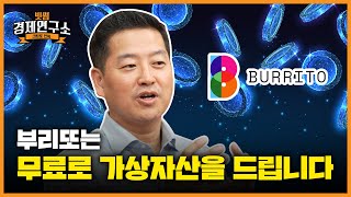 [크립토인싸] 가상자산 업계에서 개인 지갑을 주목하는 이유 feat.신민철 2편