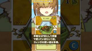 「粘土補給」 BGA アグリコラ 小進歩カード紹介 010 #shorts #agricola