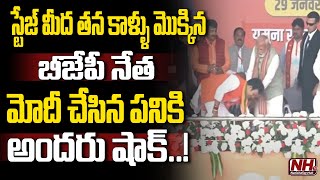 మోదీ చేసిన పనికి అందరు షాక్..! Shocking Incident In PM Modi Public Meeting In Delhi | NHTV