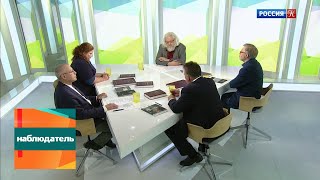 Наблюдатель. Чайковский навсегда. Эфир 24.09.2020