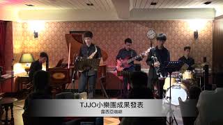 TJJO臺北爵士大樂隊少年團Combo成果發表＿Straight, No Chaser